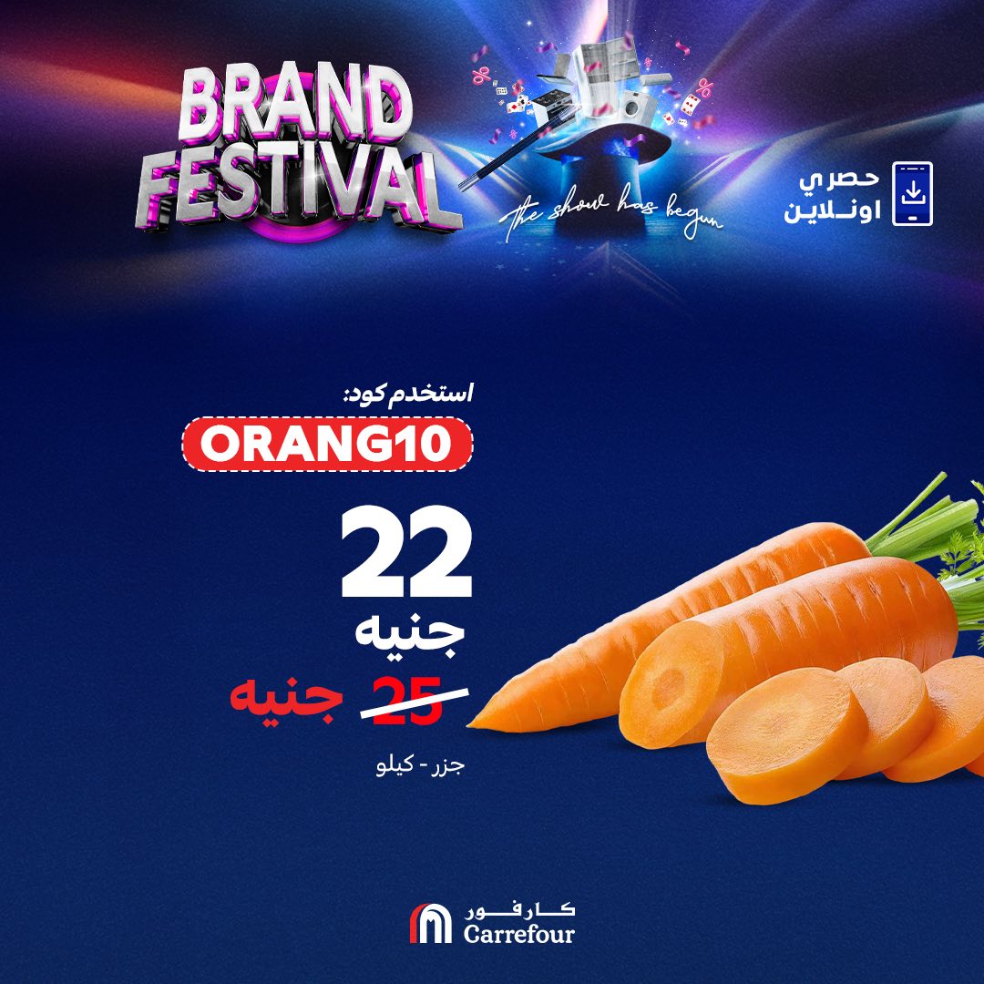 carrefour offers from 28jul to 3jun 2025 عروض كارفور من 28 يوليو حتى 3 يونيو 2025 صفحة رقم 2